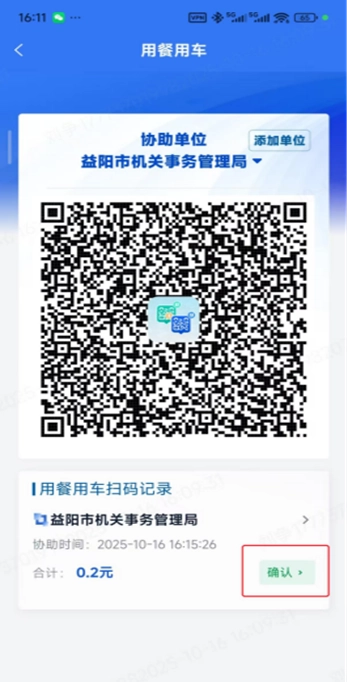 湘办通手机安装最新版图3