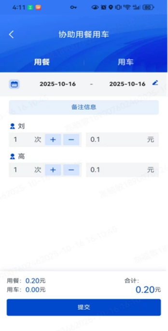 湘办通手机安装最新版图1
