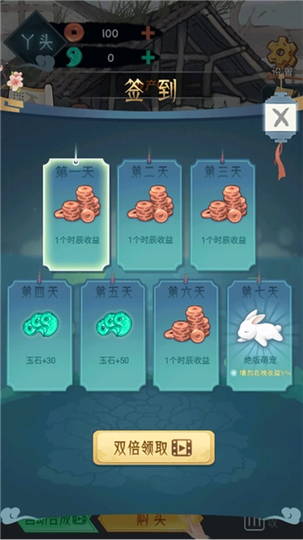 女帝成长计划2025手机版