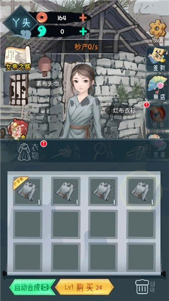 女帝成长计划2025手机版