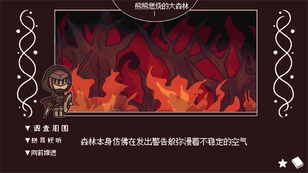 黑色之龙与黄昏之书免费版图3