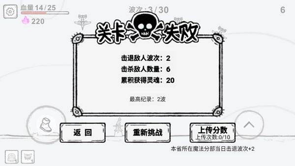 魔法幸存者免广告版图3