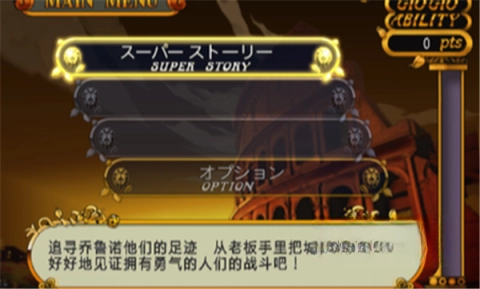 JOJO奇妙冒险黄金旋风手机版2