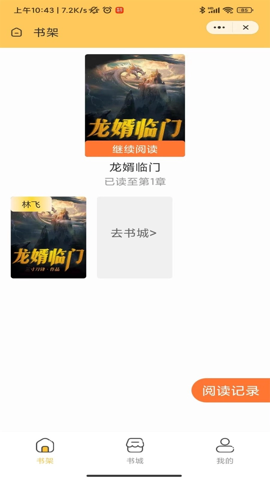 独幽读书手机版图1