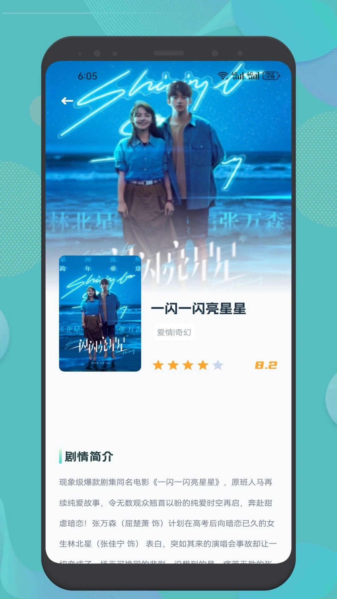 追劇貓2026最新版截圖2