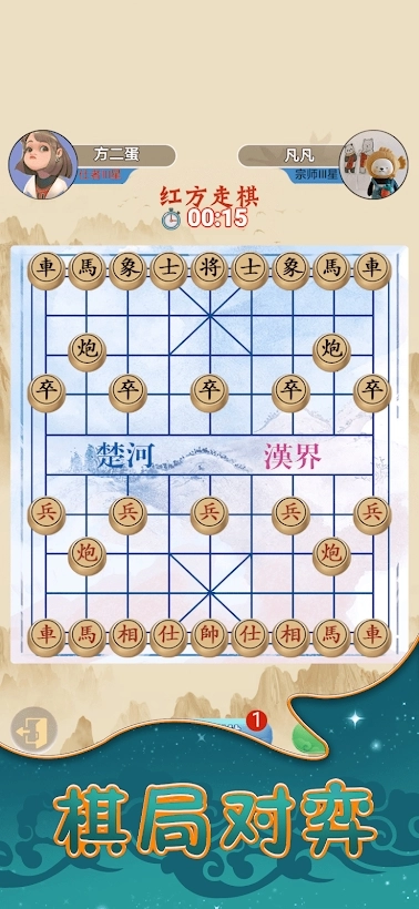 象棋乐园图4