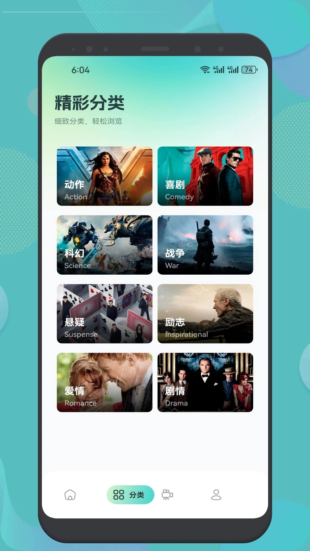 追劇貓2026最新版截圖1