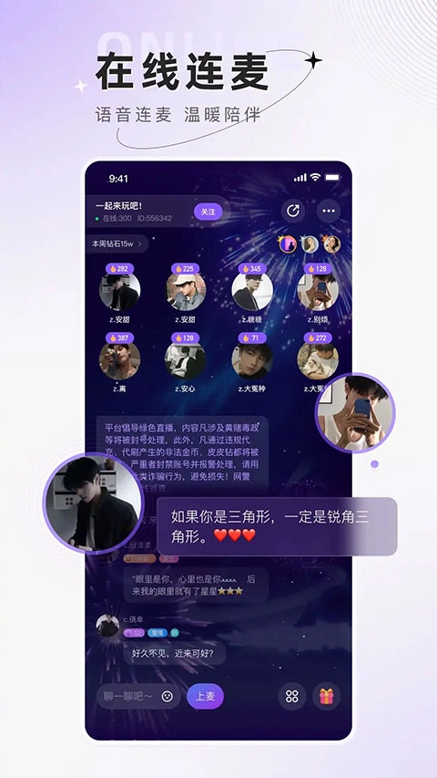 小陪伴语音电脑版截图4