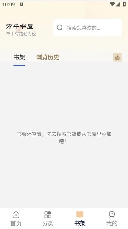 万千书屋纯净版图2