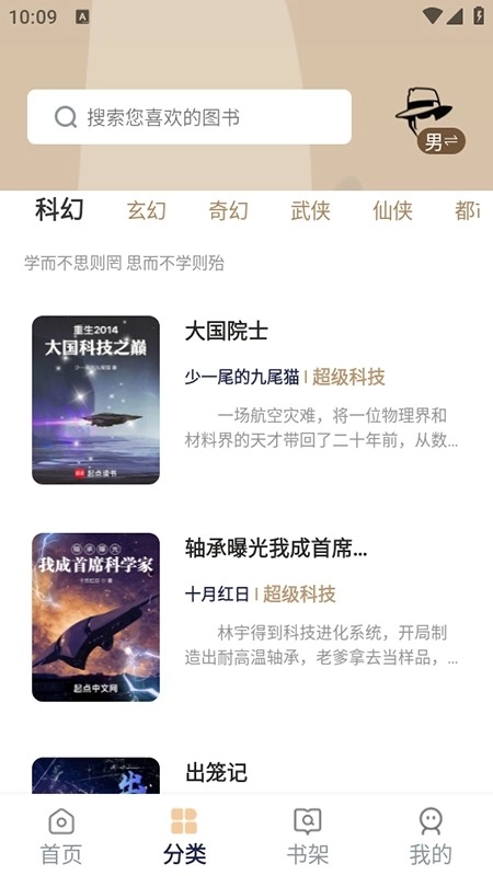 万千书屋纯净版图3