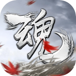 魂之追梦 v6.0.1