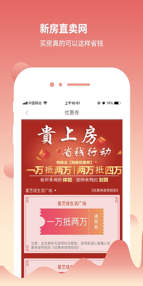 贵上房图2
