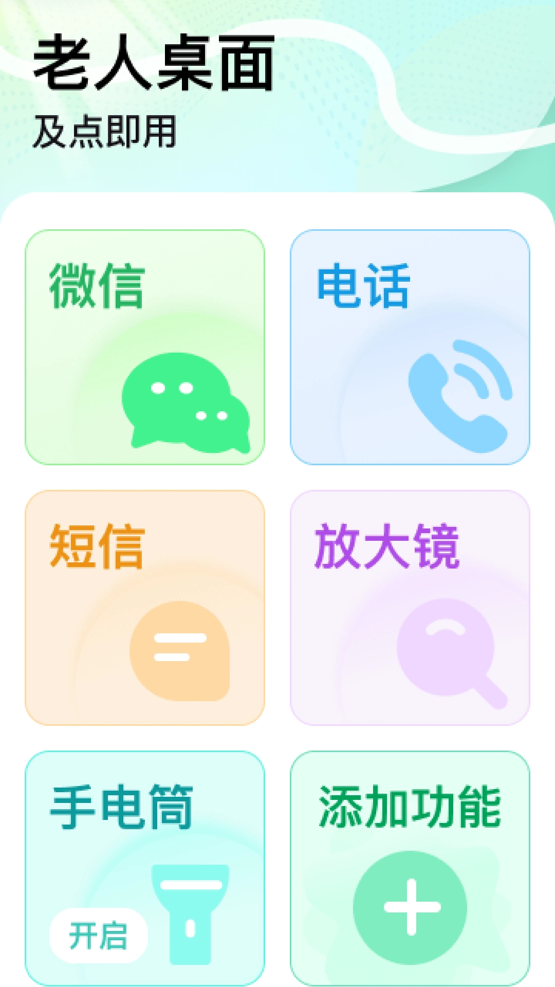 放大清晰助手图1