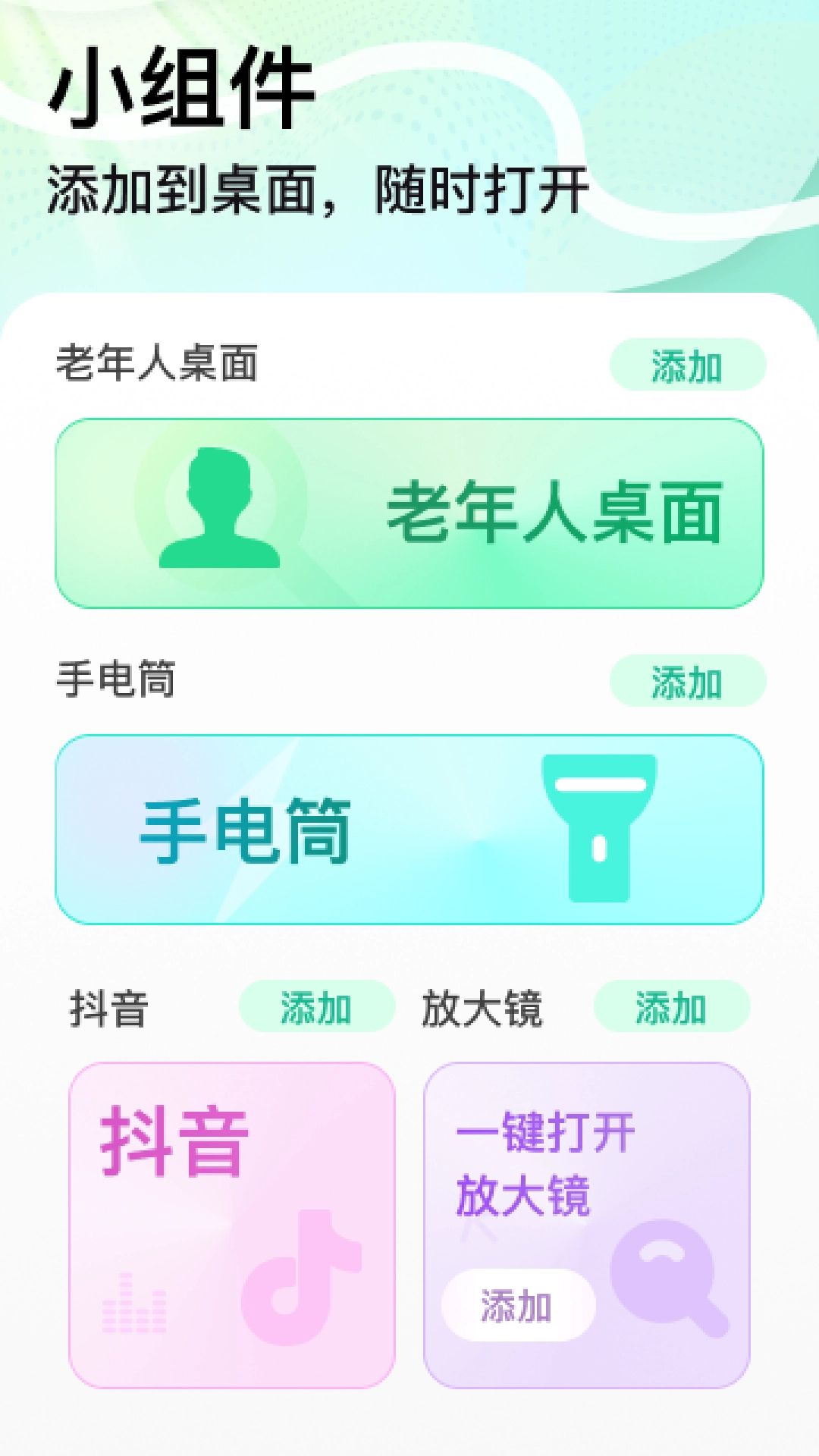 放大清晰助手图2