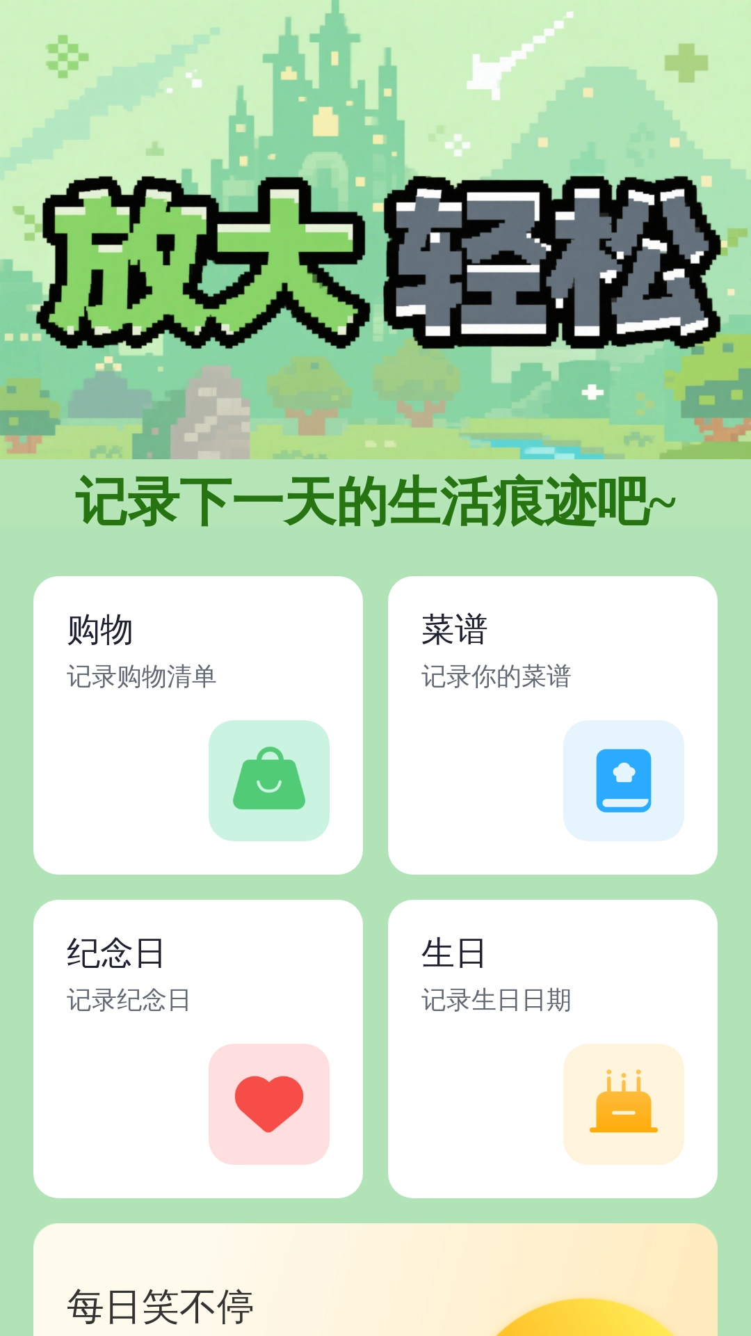 放大清晰助手图4