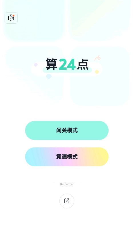 算24点