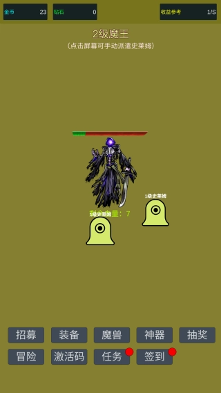 小小史莱姆推翻大魔王图4