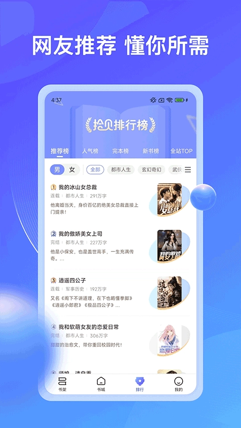 拾贝小说最新版图4