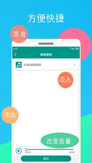 音频剪辑器图1