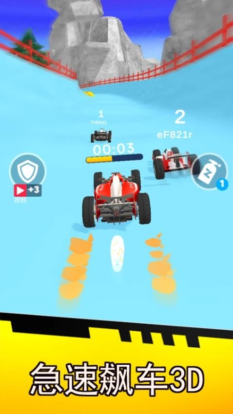 急速飙车3D游戏(5)