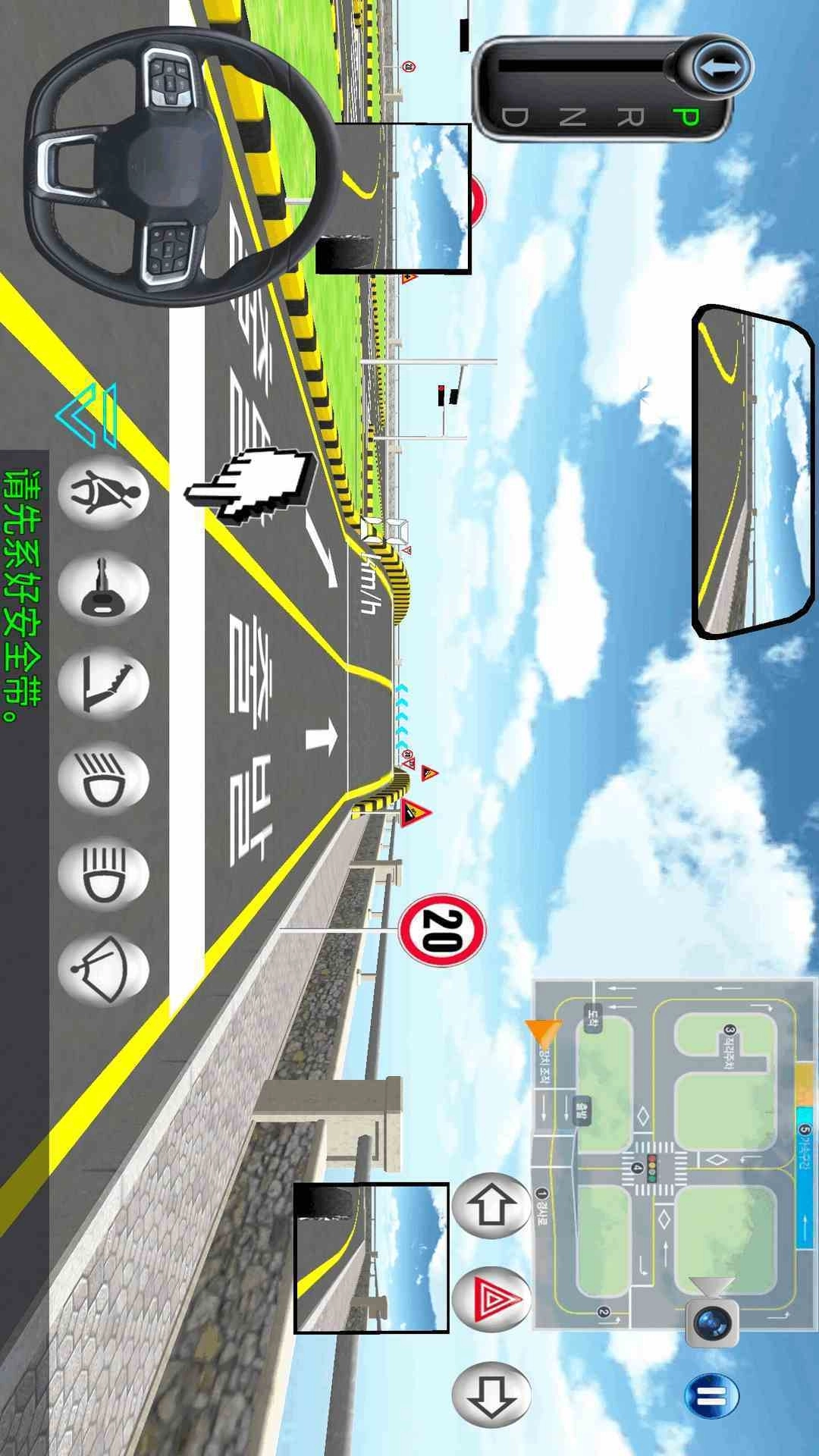 3D驾驶课2安装 图1