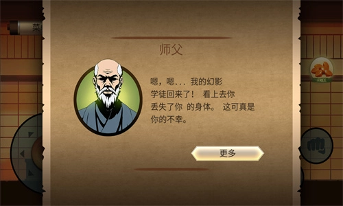 暗影格斗2中文版(2)