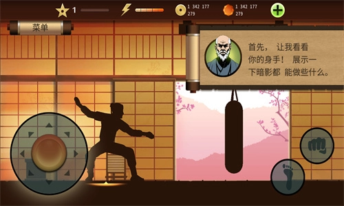 暗影格斗2中文版(3)