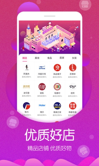 高佣联盟软件图2