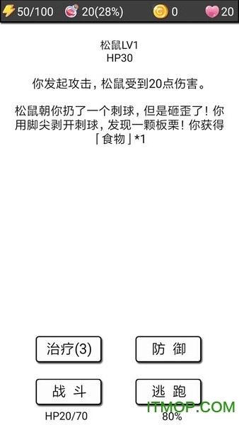 流浪日记2大山深处图2