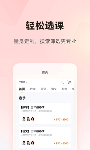 乐读优课安卓版图1