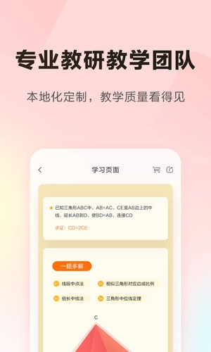 乐读优课安卓版图3