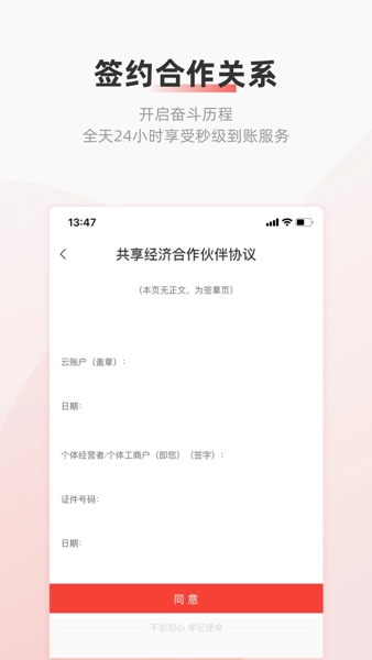 云账户灵活用工平台