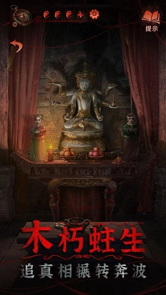 纸嫁衣4红丝缠手机版图3