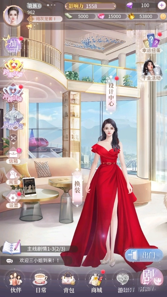 我本千金游戏(2)