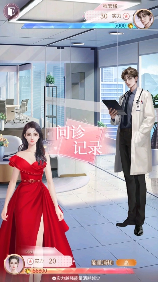 我本千金游戏(5)