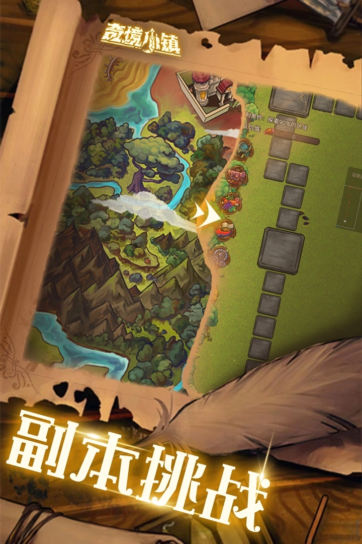 奇境小镇最新版