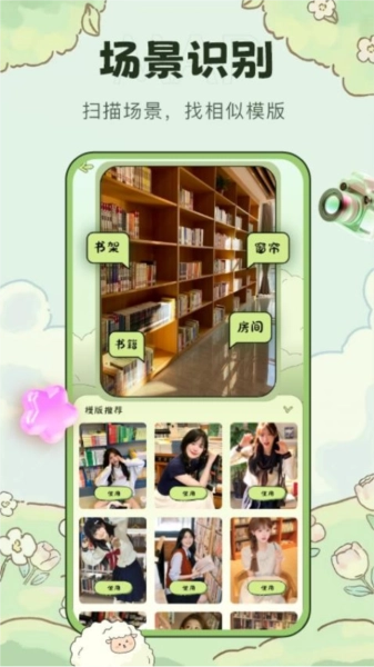 会拍相机最新版