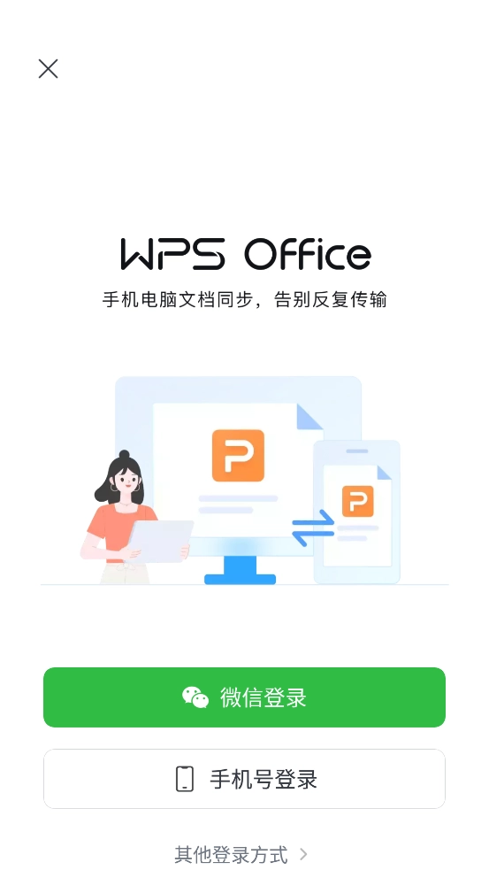 WPS Office