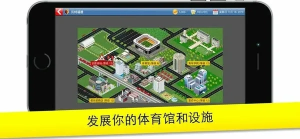 足球大亨2026(足球俱乐部经营)  安卓版截图2