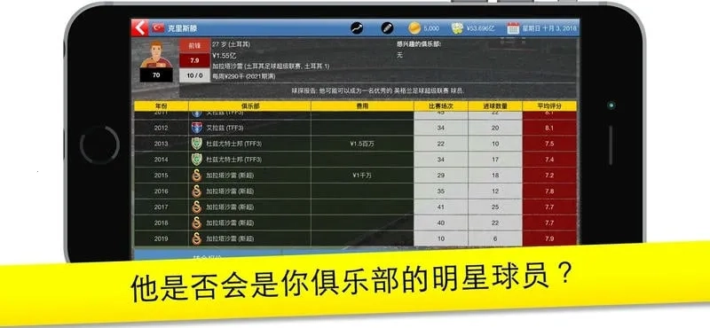 足球大亨2026(足球俱乐部经营)  安卓版截图3