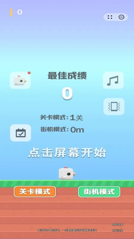 暴走的小鸟最新版5