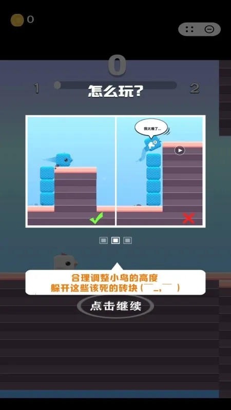 暴走的小鸟最新版3