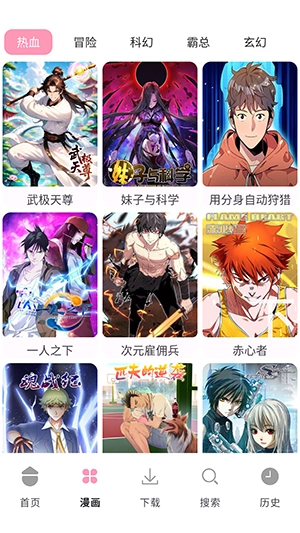 漫画岛X免费漫画安卓版