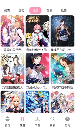 漫画岛X免费漫画安卓版