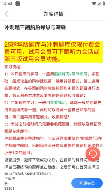 船员易综合服务平台最新版8