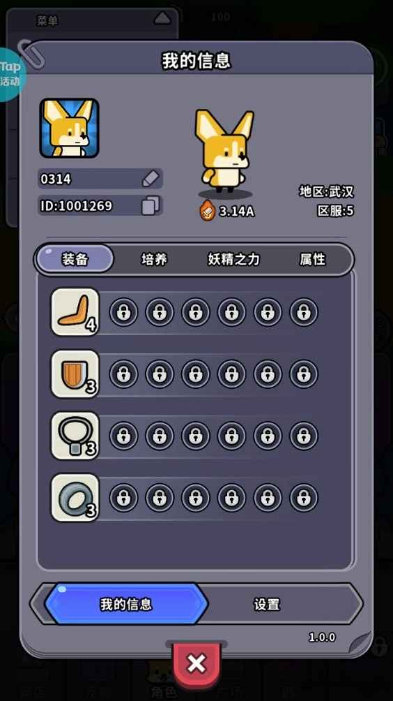 魔法森林大作战(4)