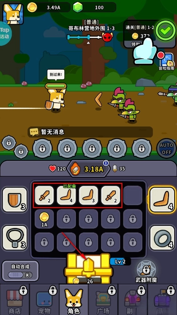 魔法森林大作战(5)