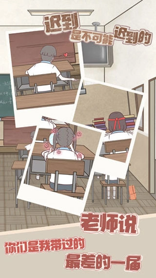 迟到是不可能迟到的汉语版(4)