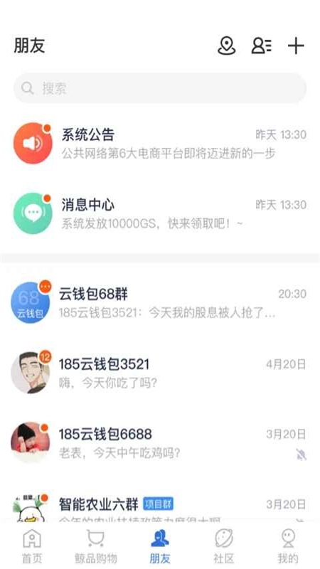 中科星通账本极速版