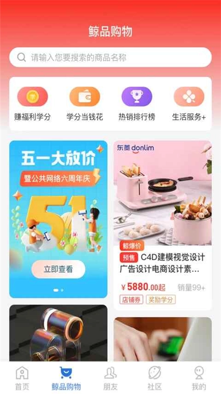 中科星通账本极速版